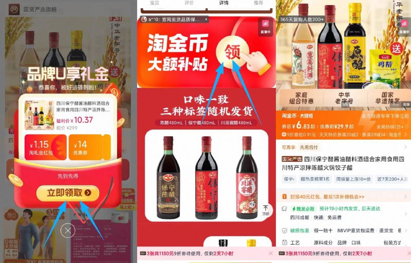 1保宁厨房调料4件套💰6.8弹礼金+下拉详情拍才成立