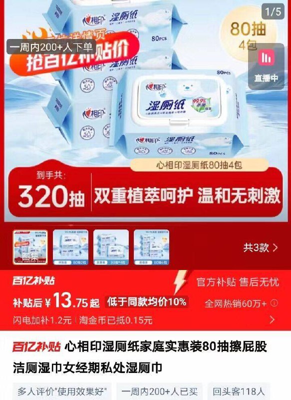 13.9💰❗下拉进百亿心相印湿厕纸80抽2大包用过的都离不开蹲坑好物9/kIEu4RAOoPV// AA11