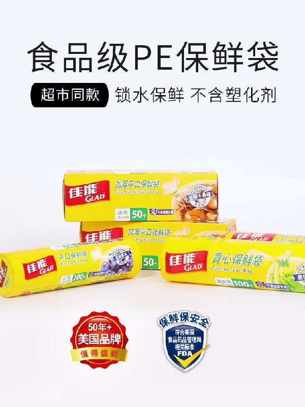 5.9元 佳能PE保鲜袋60只(hOkIXoo84rk)/