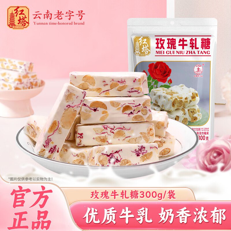 领京红