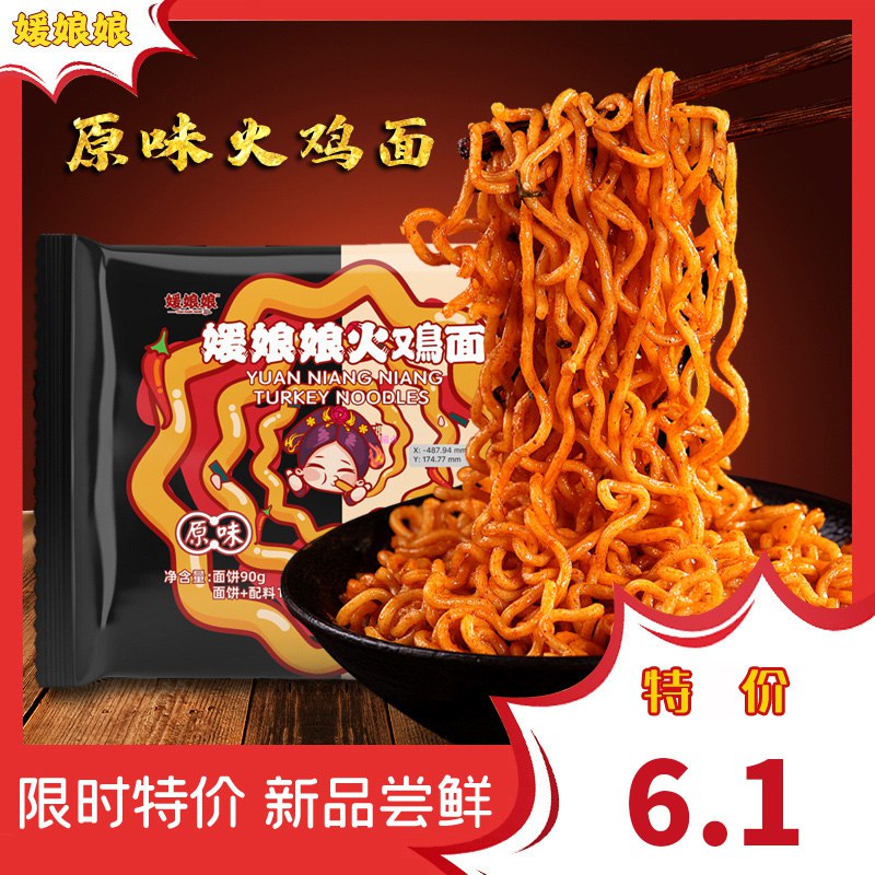 深夜吃货福利来啦~1、火鸡面 加车五件  (yiKS1uKr7Y7)  ----------领取超紅/京享紅包更便宜：搜索：