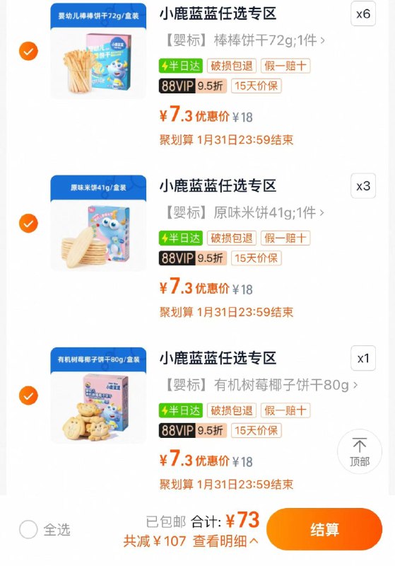 1.叠3亓福袋 任选10件vip拍下73亓 折7.3亓/件小鹿蓝蓝果泥磨牙棒零辅食共10件/ CZ9237 9/GZUFe0NGB58//://