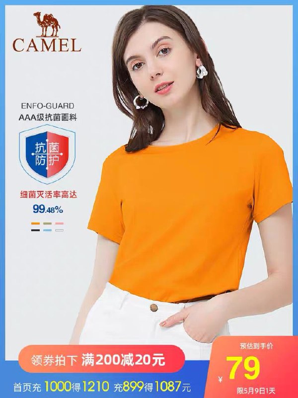 1.领券 加入购物车1件2.领商品下300-30国货券骆驼多色宽松百搭运动T恤(oJHeXe6IThy)/