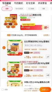 2.加车1件  速度！比比赞海苔肉松吐司面包300g)eKjgdqmT5Vn)/ CZ11//88vip+2福袋 组合10.9💵 神价---全品券 d.618day.com/618