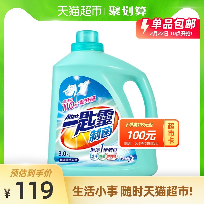 2件168元 叠加140-10券返100猫卡 实际到手68元花王抑菌除螨洗衣液共12斤(J0S0cCYlY1K)/