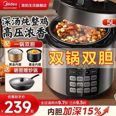219亓  叠99-10聚划算券美的电压力锅家用电饭煲5L看主图 还送价值69的炒锅)xpHYdxVPgME)/ CZ11//5L大容量 做饭 炖肉 全搞定