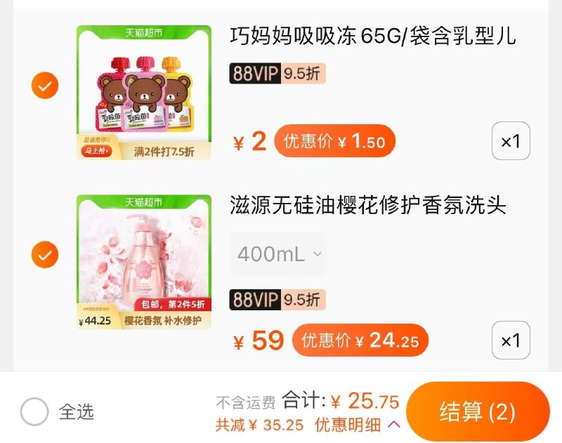 3.加购物车1件叠加楼上5券 一起25.7元(tXRAXaY98lR)/