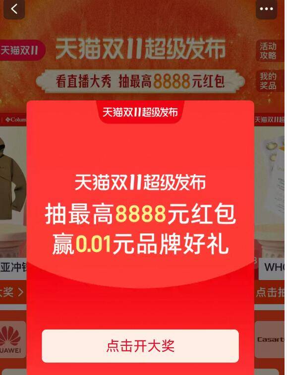 淘宝搜：天猫超级发布抽鸿包+实物，按需去京东每日红包 u.jd.com/B6LfD0s淘宝每日红包 m.tb.cn/h.S7EJjqa