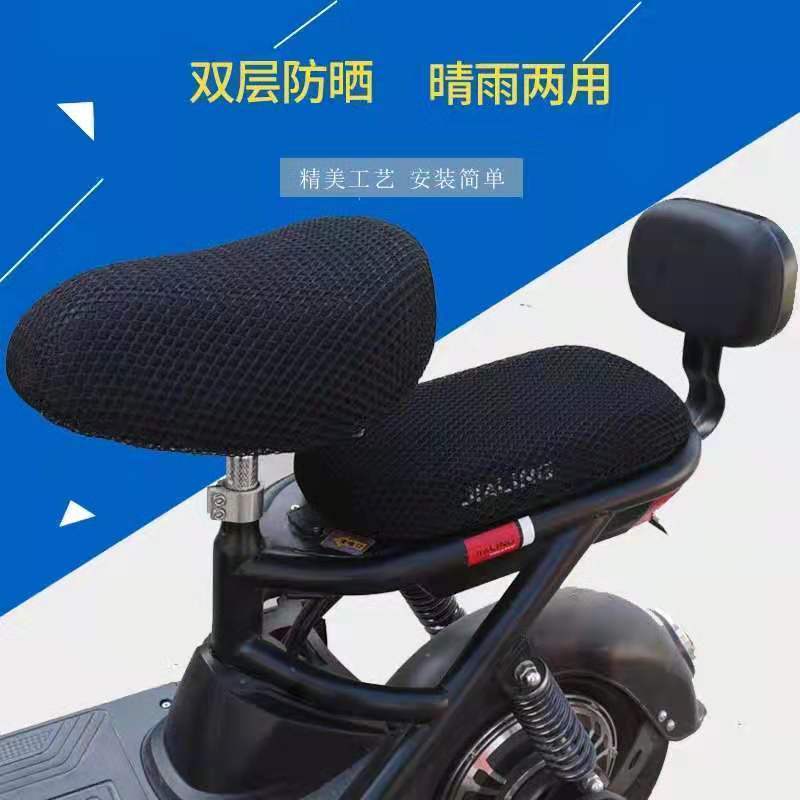 电动车座套四季通用坐垫透气防晒防冻隔热电动自行车电瓶车车座套，2元