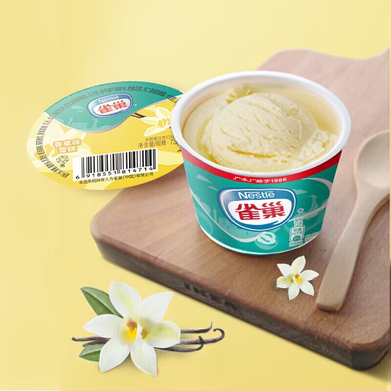 1.79/支！雀巢 冰淇淋任选任选40件79元 多款可选~赠脆脆鲨冰淇淋*4支下单留意赠品 不显示则无