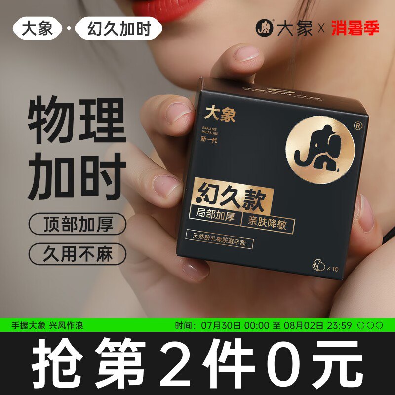 19.9💵 大象旗舰店 共38只幻久3只+狂欢派对32只+果香3只)HTT5dFLwtjv)/ CZ11//个别首单1-3💵  平均一只到手0.5💵