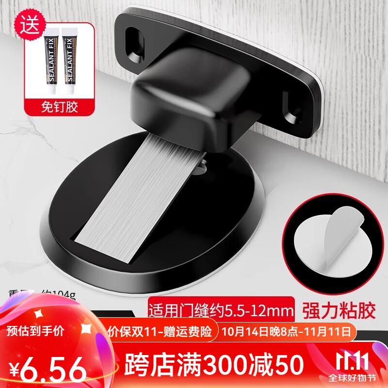 免打孔强磁门防撞门挡器