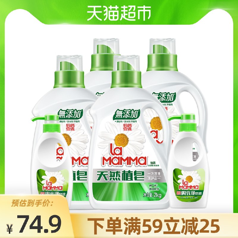 2件119.8元 叠140-10券【天猫超市直发包邮】妈妈壹选除菌洗衣皂液32斤拍下有赠300g*4瓶补充装(2MLQXYyy8GO)/