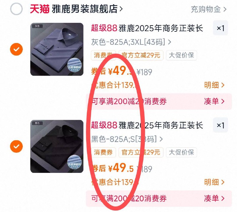 2件99元 划49/件💰雅鹿 无痕免烫纯色衬衣亲肤又舒适质感高级有型对着装有要求的宝子看看雅鹿的男装很出名闭眼入✔-9/IJGafbG297n// AA11  ---每日红包 u.jd.com/0apPWo4