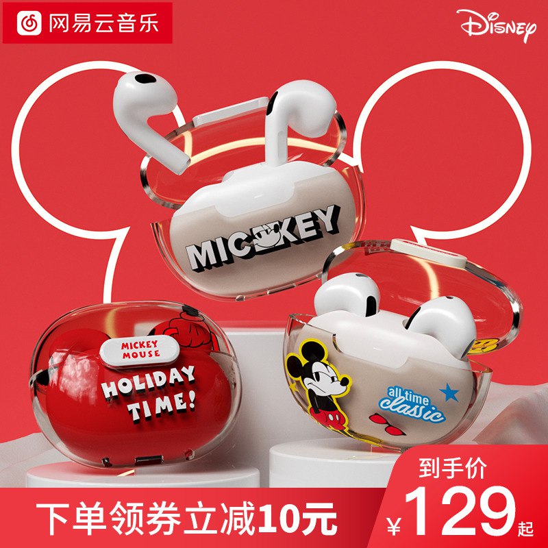 99元【网易云旗舰店】迪士尼联名真无线蓝牙耳机￥T7dE2jrZ4lY￥/ 全新升级5.0蓝牙+指纹触控舍不得买AirPods Pro 冲这个