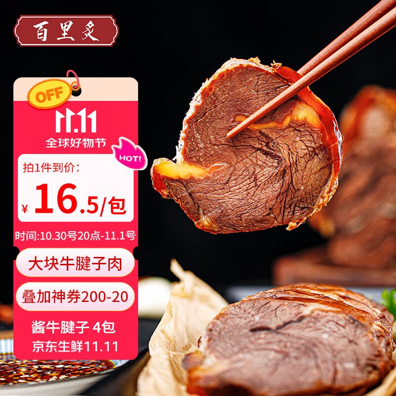 先领200-20补贴卷
