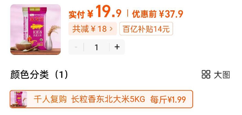 19.9金龙鱼长粒香东北大米5kg下拉领详情页领虹包进zbj搜276号拍下/ CZ4664 /ZIlJ3o3OFAa// 全品抵扣 m.fanli.me