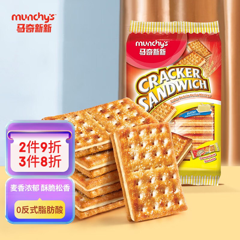 马奇新新 马来西亚进口奶油夹心苏打饼干270g跳转京东app浏览详情页或加购物车砸金蛋如有砸15-5卷叠3首单，凑后【4.64】