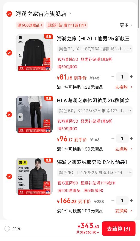 plus领9折卷