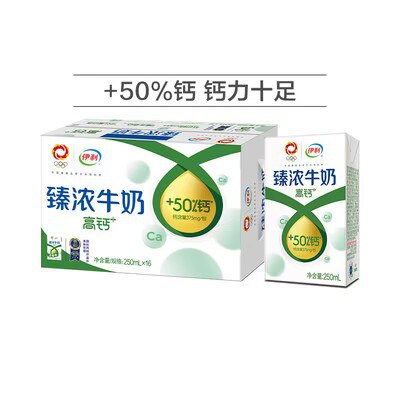 0点开始 拍2件 74💵【伊利旗舰店】伊利营养臻浓牛奶250ml×32盒)tNnBdJbfAuq)/ CZ11//口感浓郁奶味醇厚，增加蛋白质---全品券 d.618day.com/618