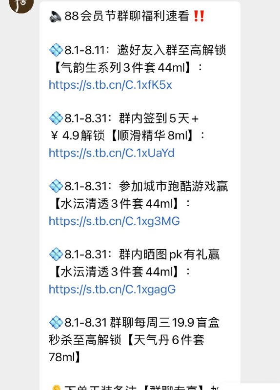 1-/ CZ0001 /)HalEdFyN9Ld)//后 群聊签到可4.9购买精华 邀请好友有好礼/