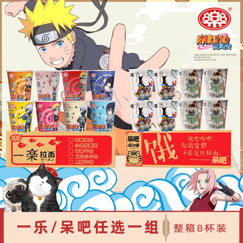 0点  一乐圆杯拉面8杯  