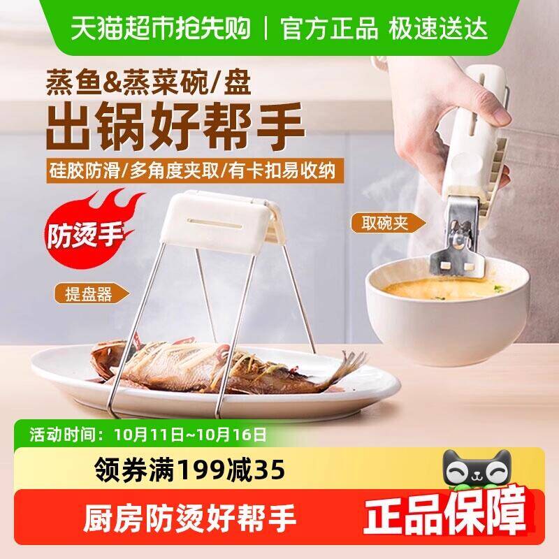 11.9元 猫超包邮顺丰包邮wootii防烫夹碗神器：/