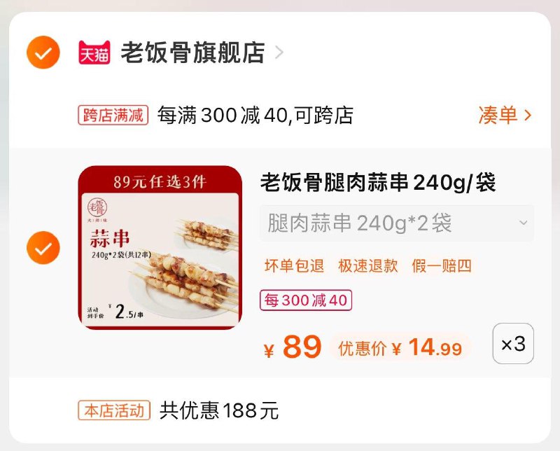 1-老饭骨入会领209-10劵89选3专区任选3件凑满减后41亓/ CZ3457  dl482.kuaizhan.com/?hNe8W5Ga2Sm /:/ CA1371/