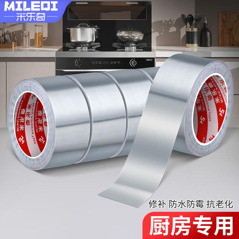 米乐奇铝箔胶带掉落8折奍，专区搜品牌20买200 