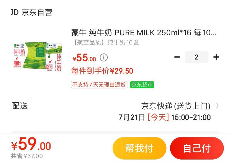 Plus领105-5全品券