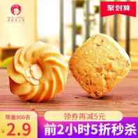 20点开始 前800件 2.9元格蕾丝小姐曲奇饼干90g  (DUv61yujlo6)