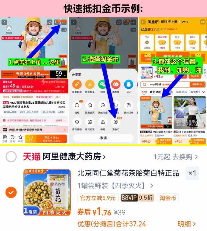 1快，1元，如上抵扣金币啪，北京同仁堂菊花茶胎菊1罐