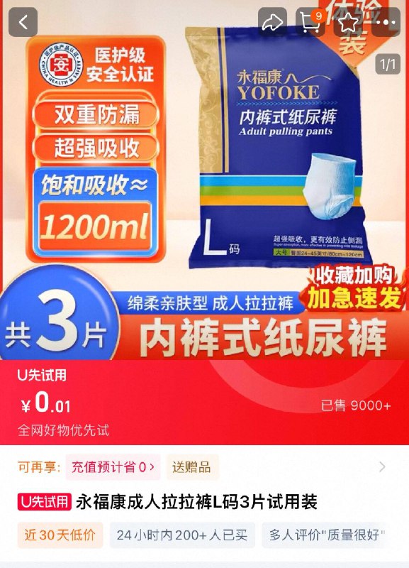 符合0.019/L7kx44qcwSX// AA11