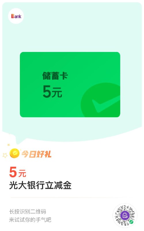 20金币兑换5💵立减金