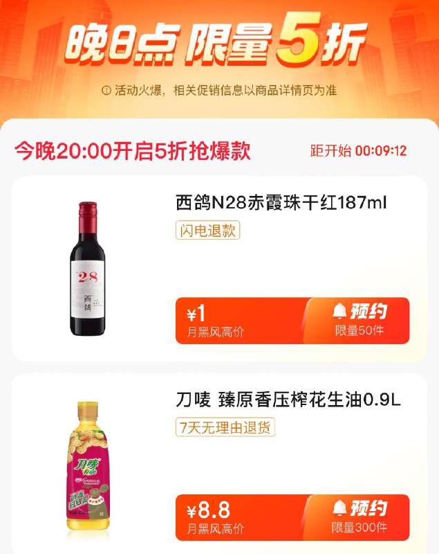 年货节 d.618day.com/HNY