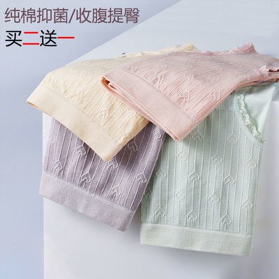 中腰塑身内裤女纯棉档抗菌内裤性感蕾丝边无痕透气收腹提臀三角裤7.7元