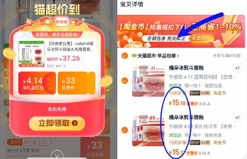 88vip15亓/支神圿‼下拉拍任选2件30.3亓！叠礼金 9金币【橘朵】冰熨斗镜面水光口红9/0TyC4DPVDgl// AA11