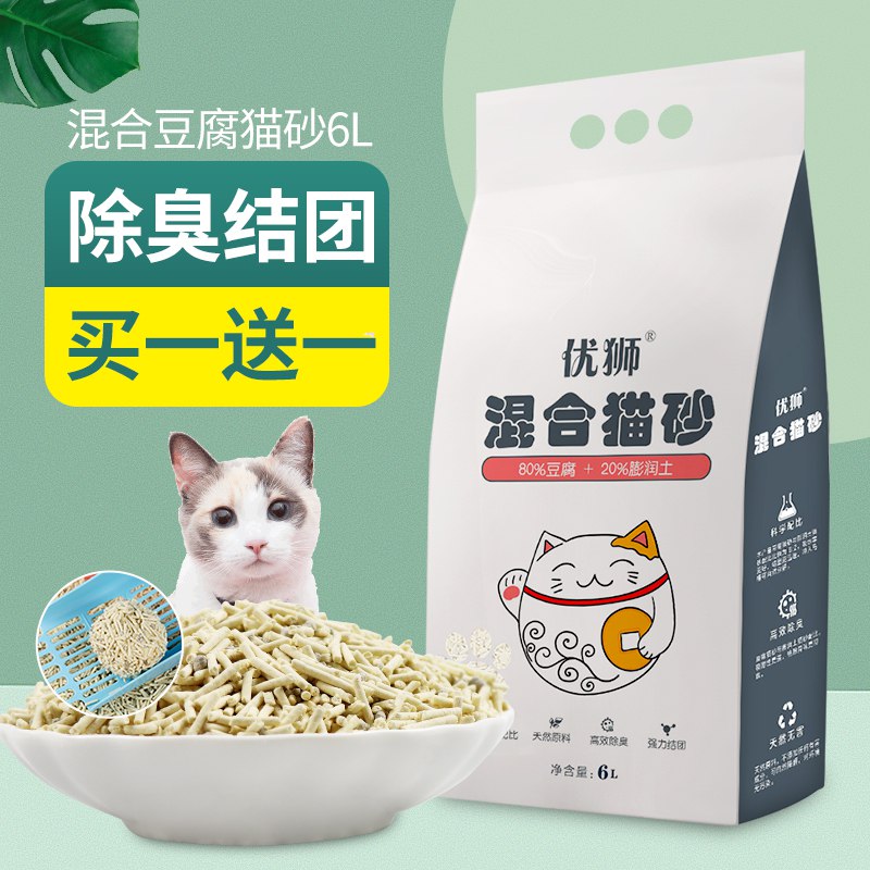 0点 6L混合膨润土猫砂  (KjxA1Gyp3AJ)   6.8亓 最后一项----------618每天三次紅包搜索：