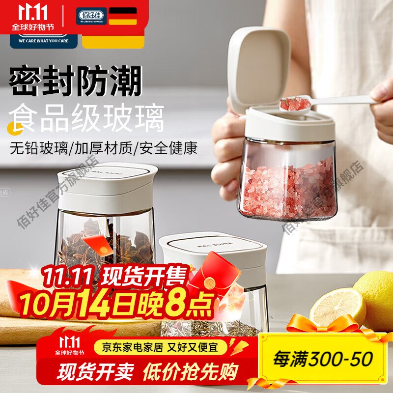 凑满减0