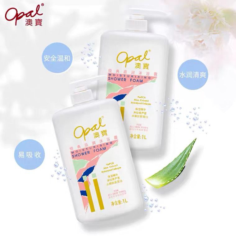 1.领券，加购物车一件澳宝经典滋润沐浴露1L装(VRhicgznWf8)/