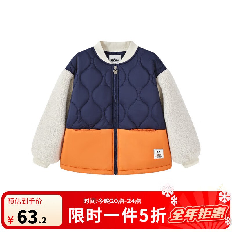 仅限今晚63.22元 迪士尼儿童拼接棉服