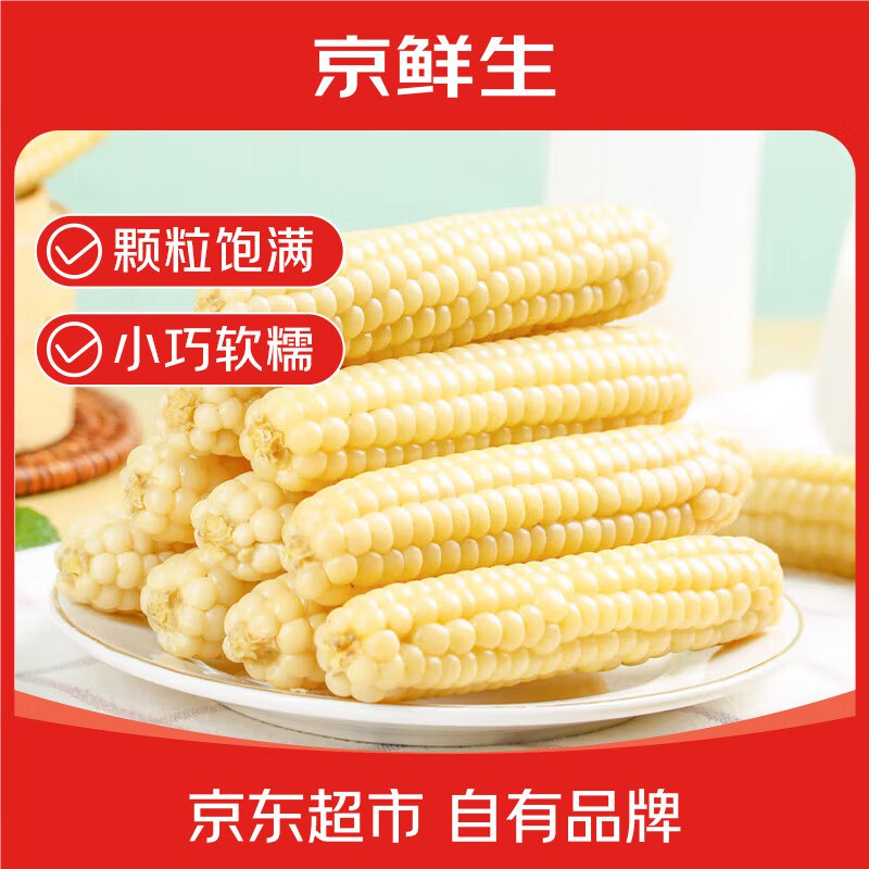 【自营】京鲜生 西双版纳拇指小玉米 净重1斤装
