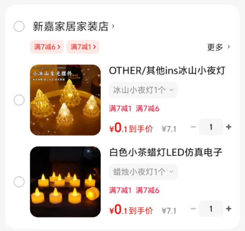 新用户0元购！！(半年没在京东下单也可)全是0.1元，速薅！！先领7-6补贴卷