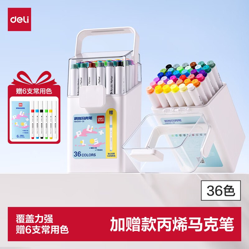 0.5/支！！Plus叠焕新补贴【21.75元】自营得力 丙烯马克笔桶装42色（含赠）领 
