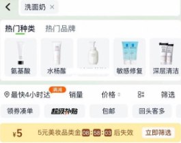 淘宝-进入天猫超市-首页馊：洗面奶，有5品类金，楼上依泉特需要京东每日红包 u.jd.com/B6LfD0s淘宝每日红包 m.tb.cn/h.S7EJjqa