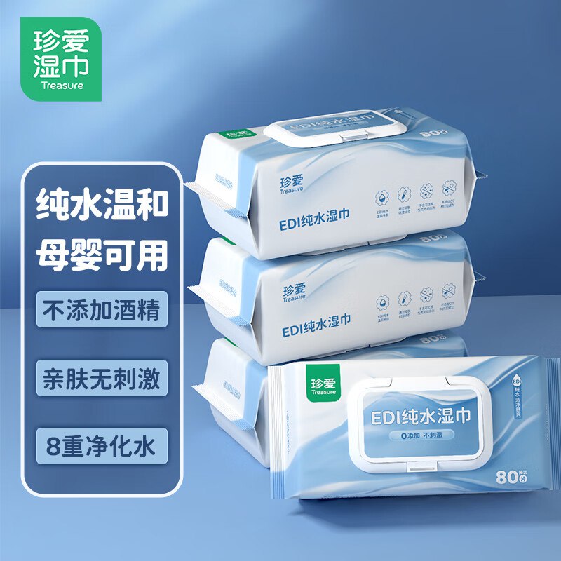 珍爱EDI纯水湿巾80片*4包 不含酒精，买3件