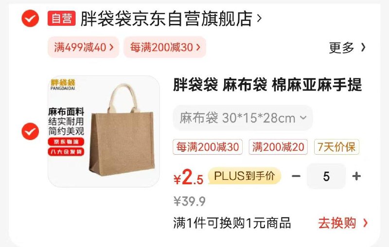 如有5折生活券 拍5件 凑499-40后2.8/件