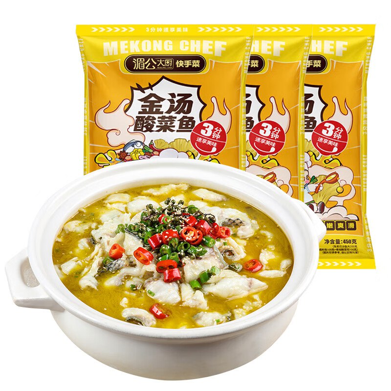 自营 湄公大厨金汤酸菜鱼450g*3包