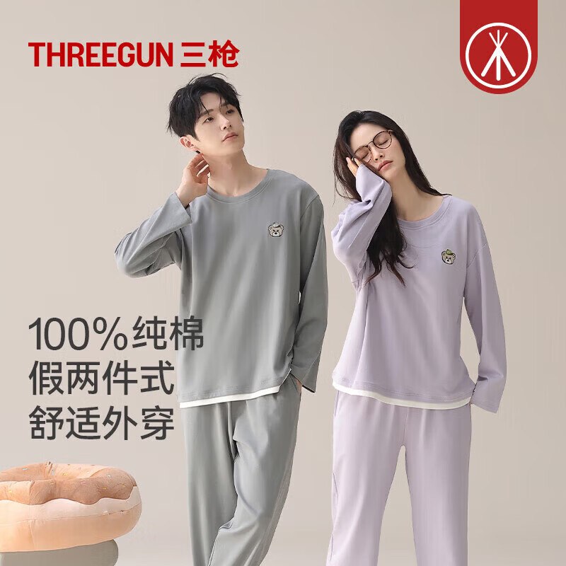 79元 三枪 纯棉长袖长裤家居服套装