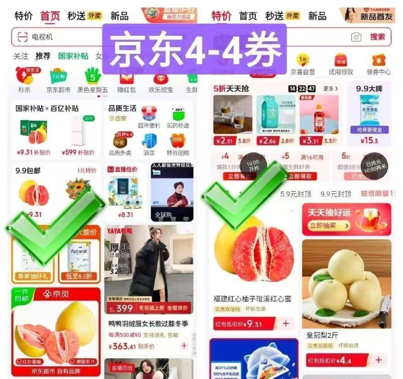 【12点】粮油会场，1元秒杀